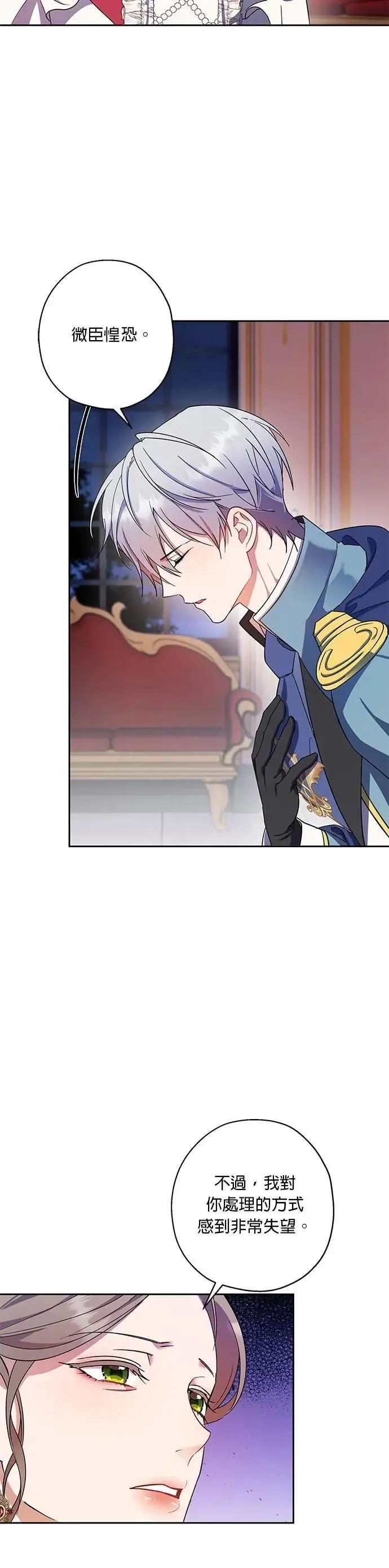 第73话 第13页