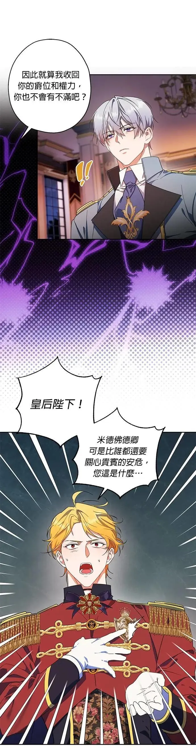 第73话 第15页