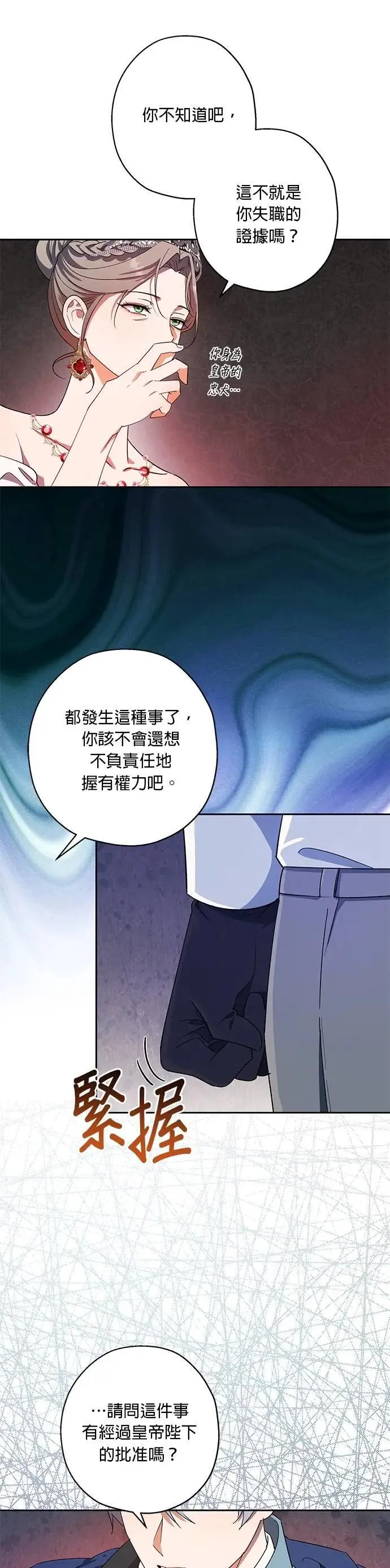 第73话 第18页