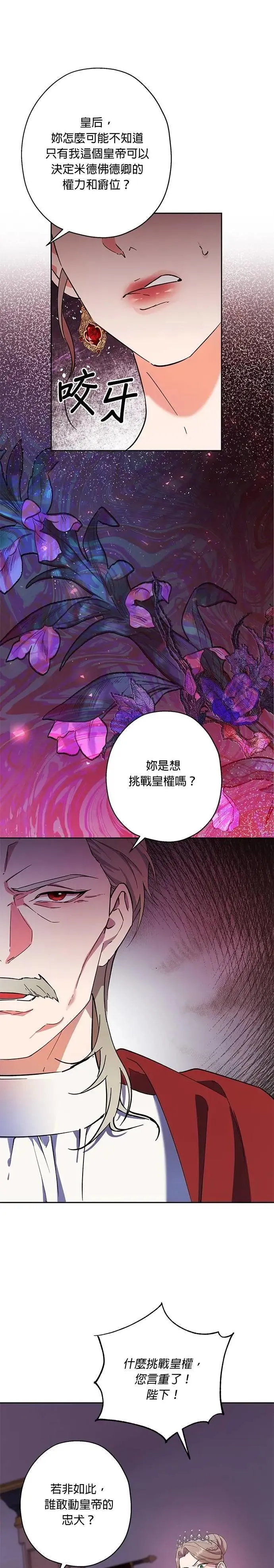 第73话 第24页