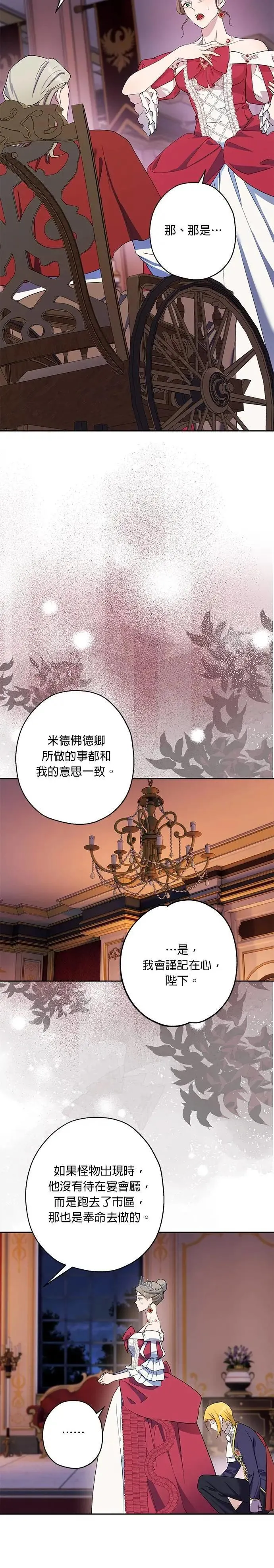 第73话 第25页