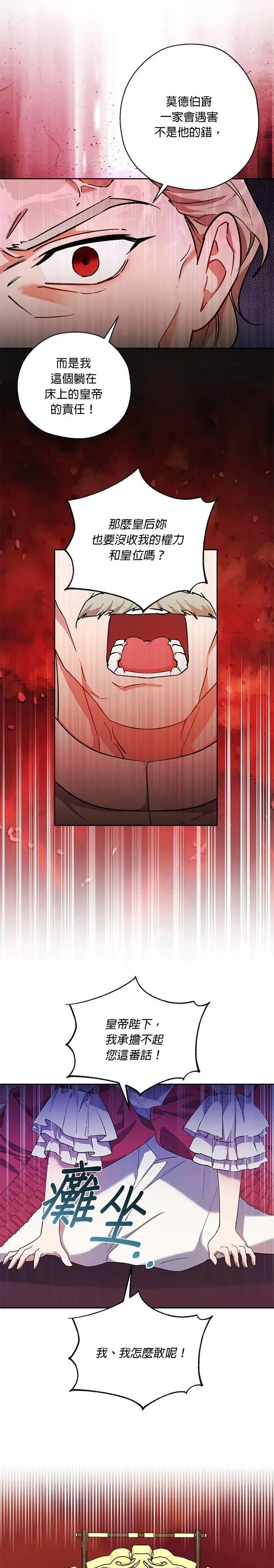 第73话 第26页