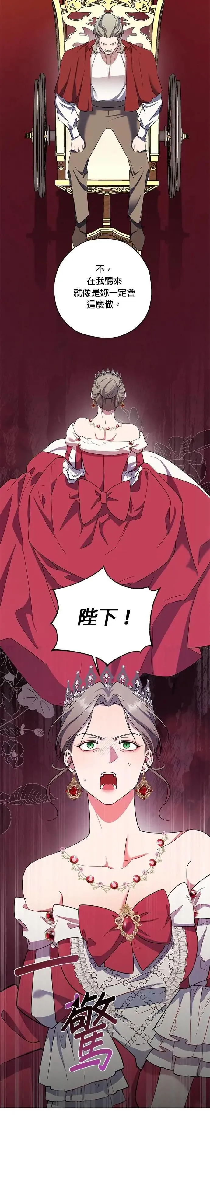 第73话 第27页