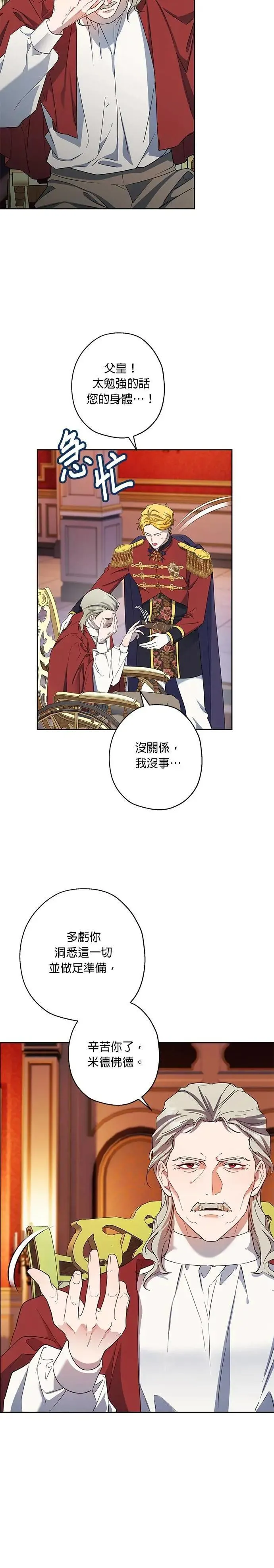 第73话 第29页