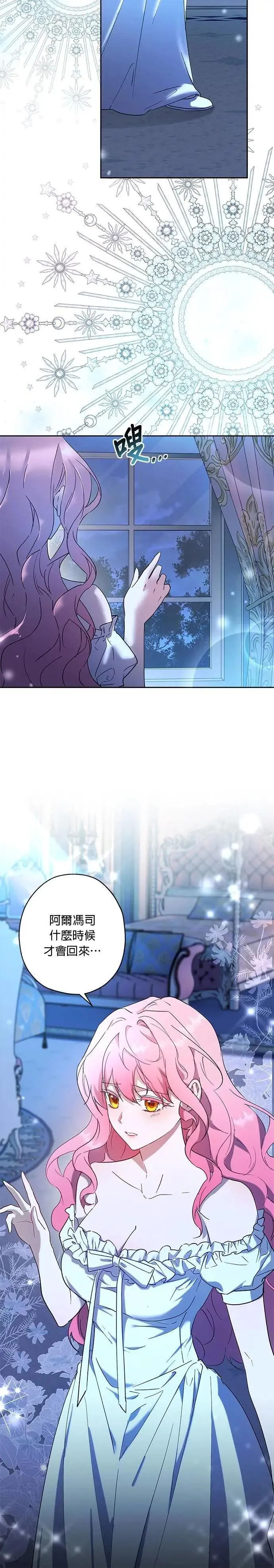 第73话 第31页