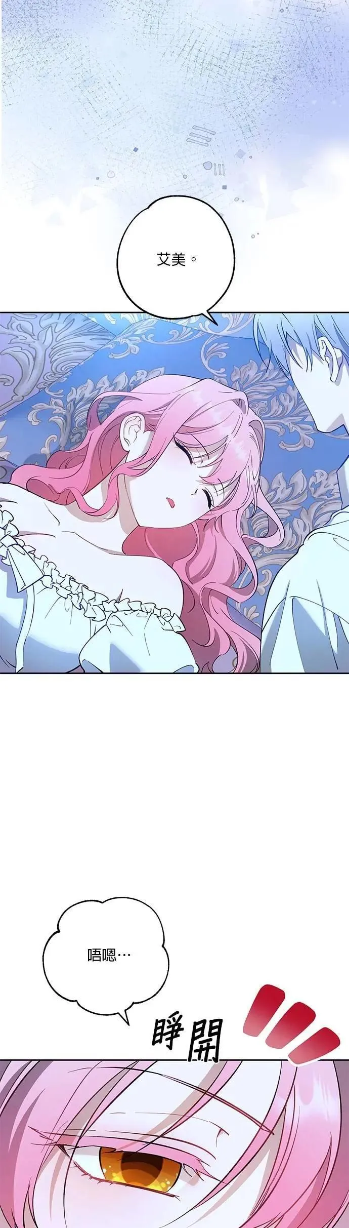 第73话 第34页