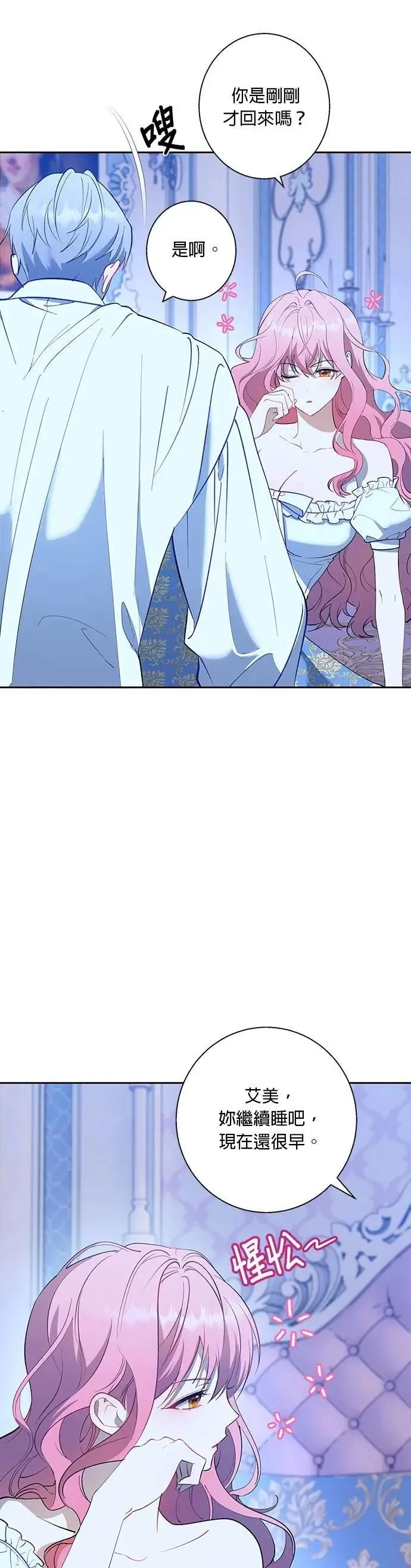 第74话 第4页