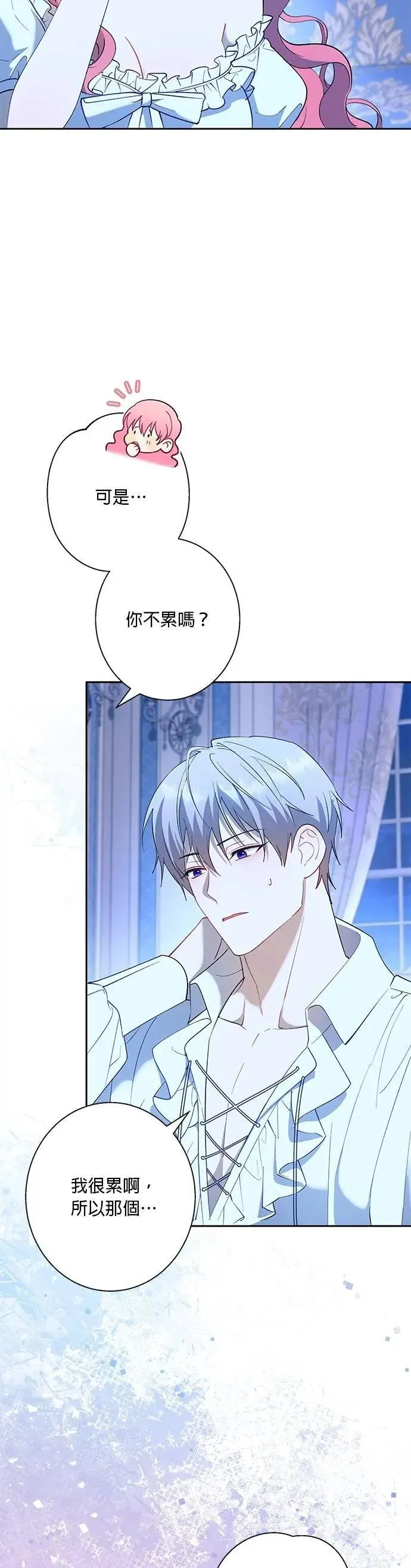 第74话 第5页
