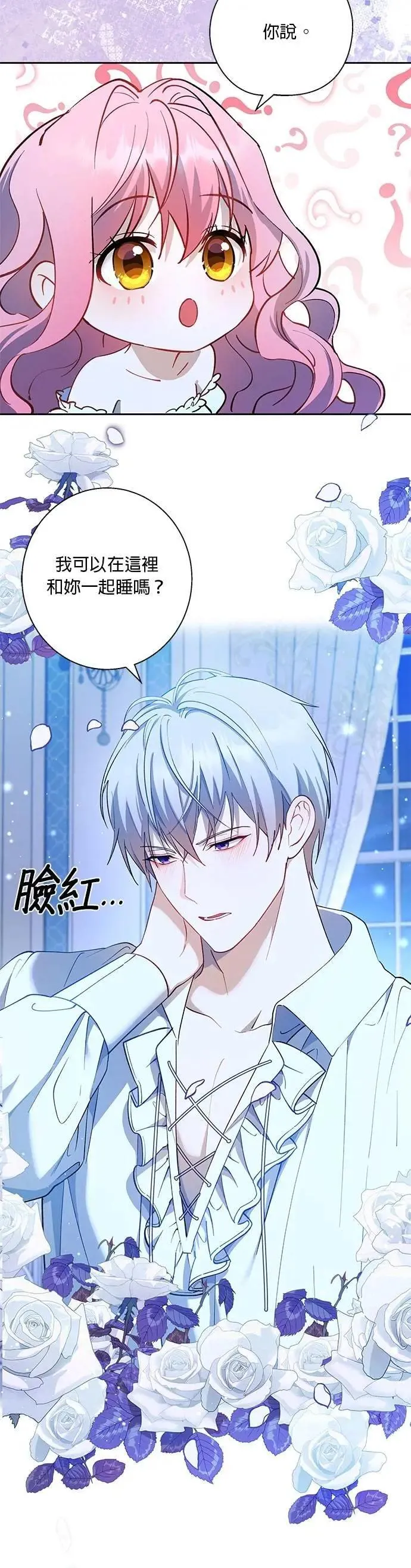 第74话 第6页