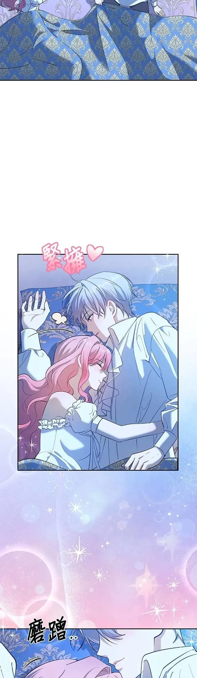 第74话 第8页