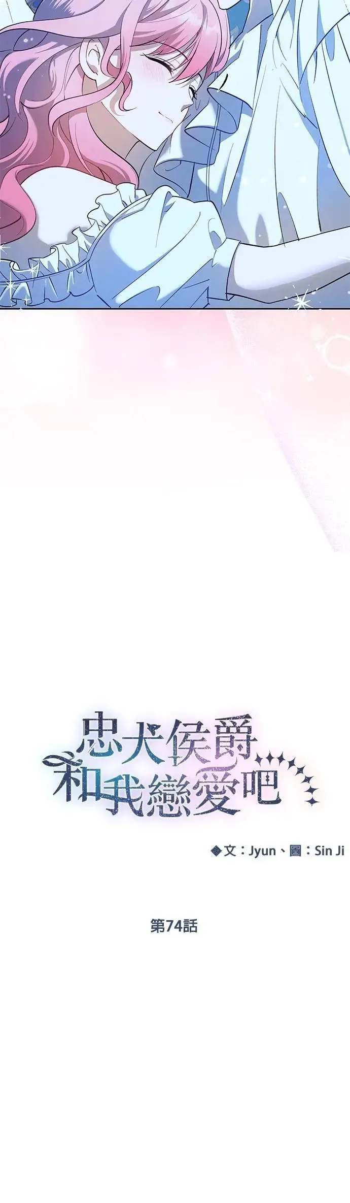 第74话 第9页