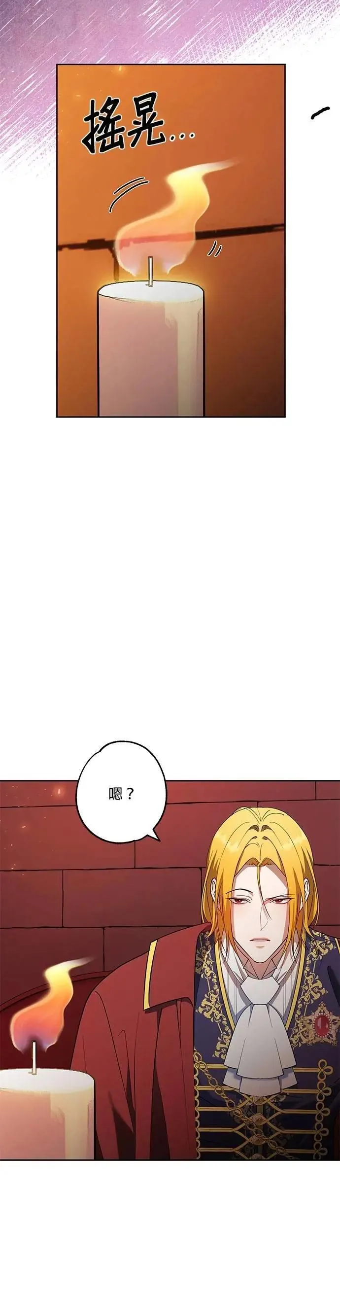 第74话 第12页