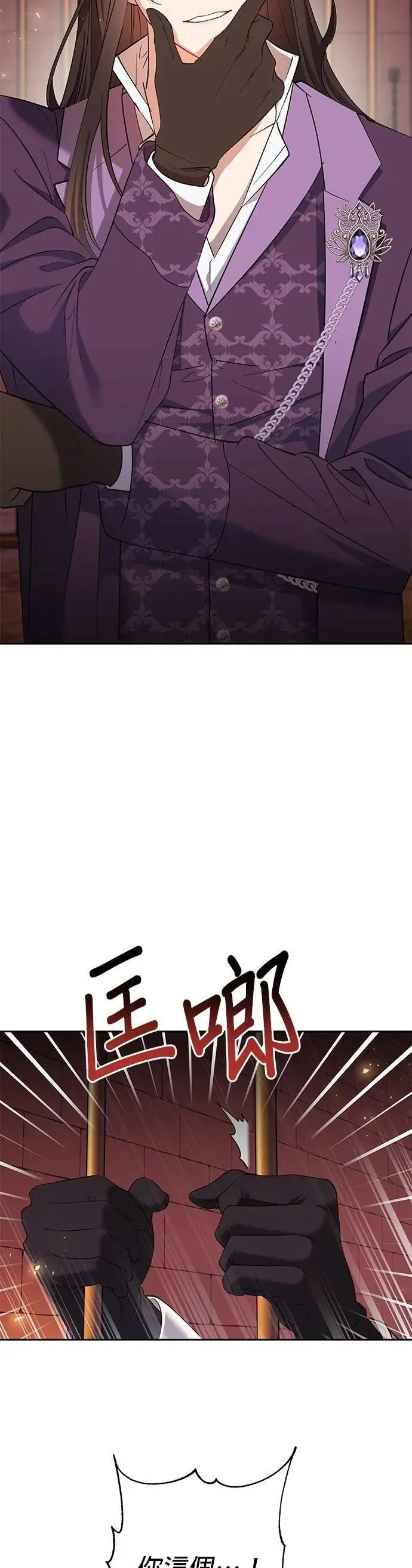 第74话 第14页