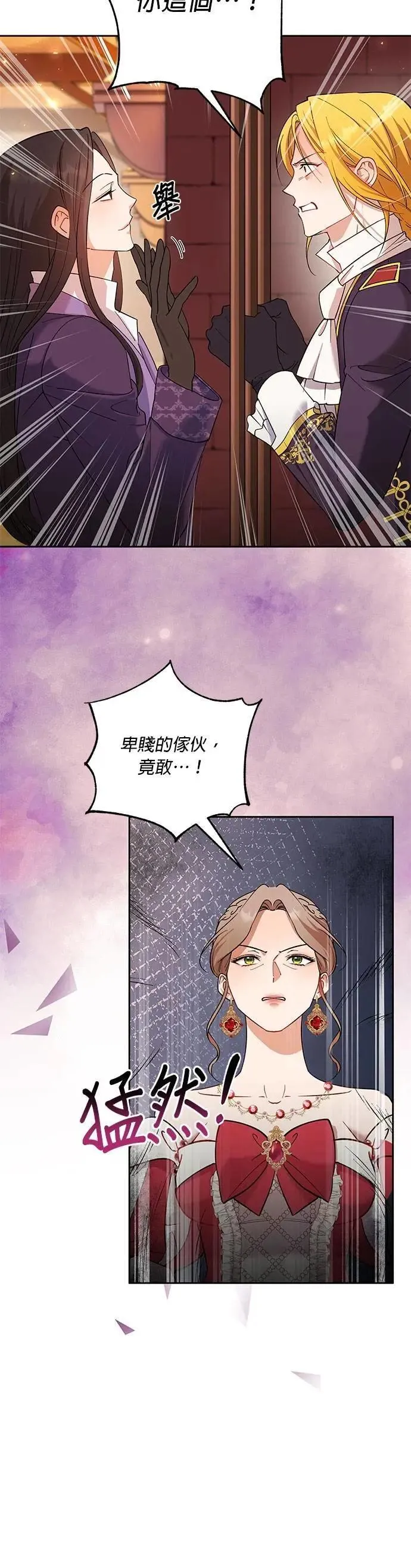 第74话 第15页