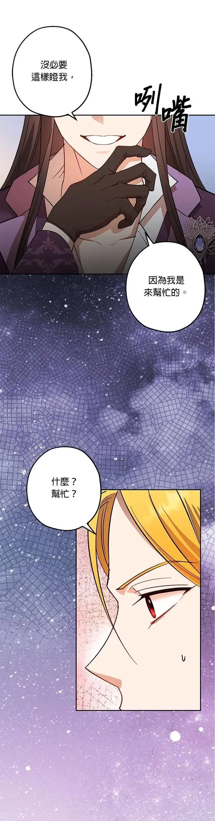 第74话 第16页