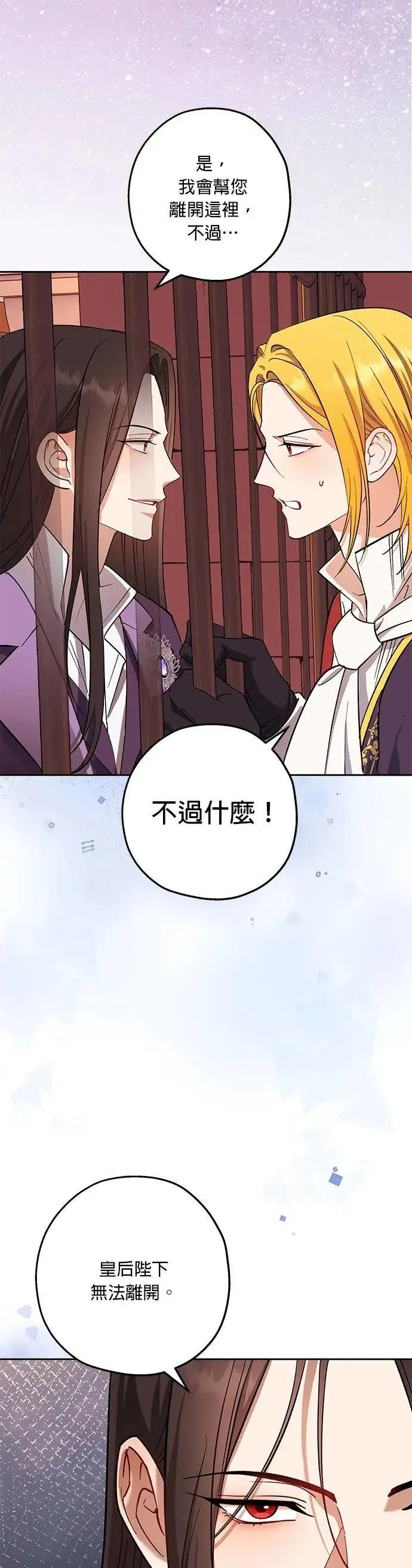 第74话 第17页