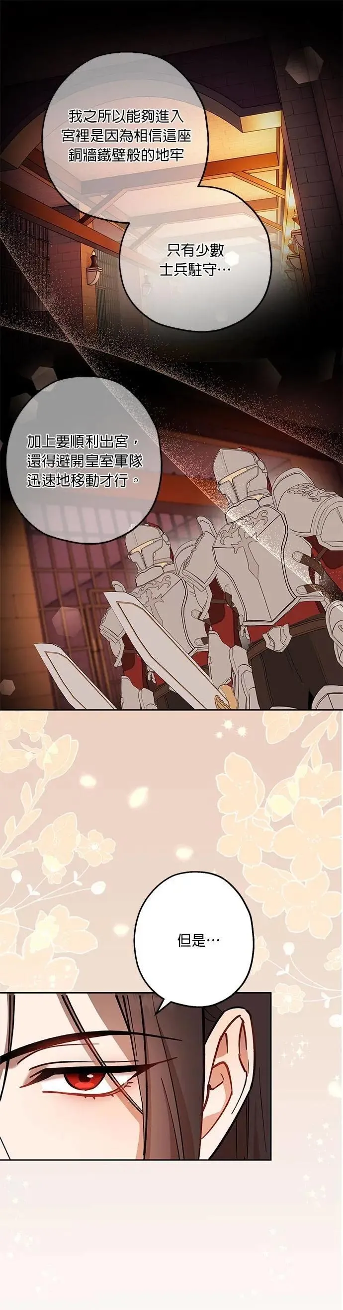 第74话 第19页