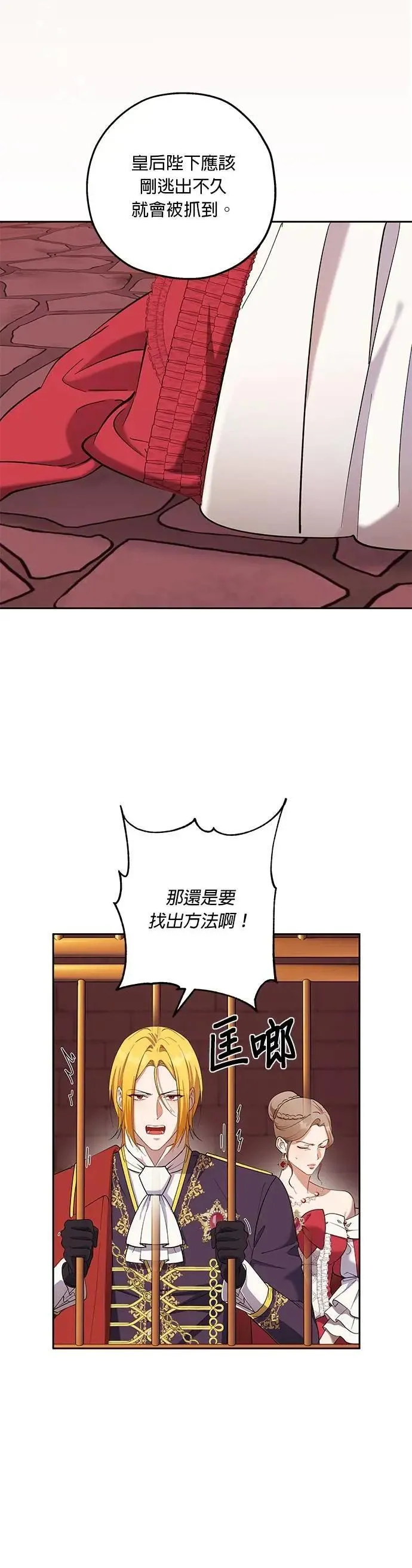 第74话 第20页