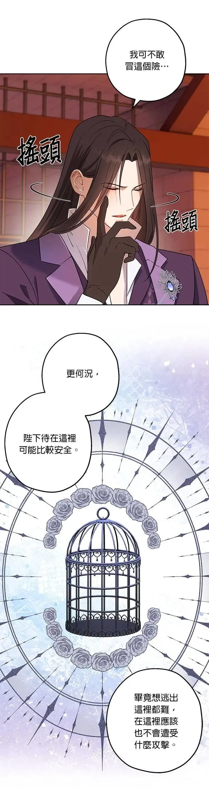 第74话 第21页