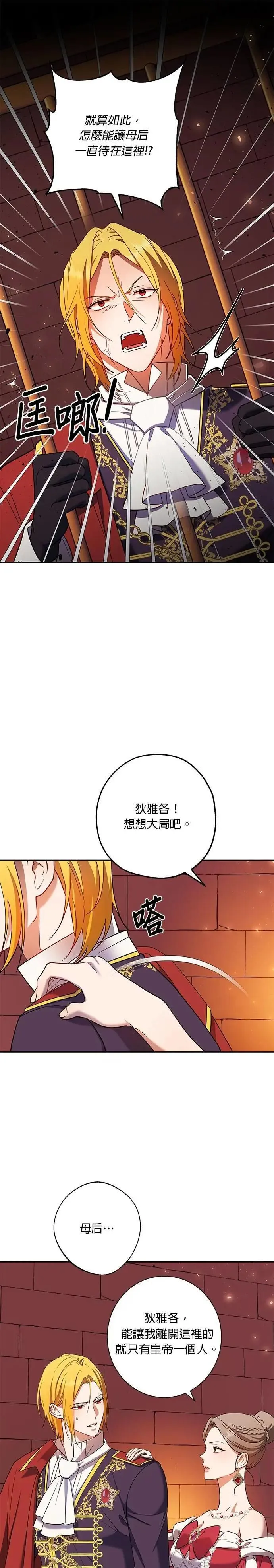 第74话 第22页