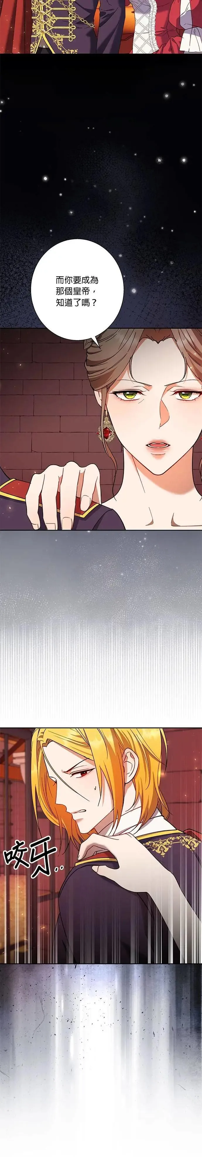 第74话 第23页