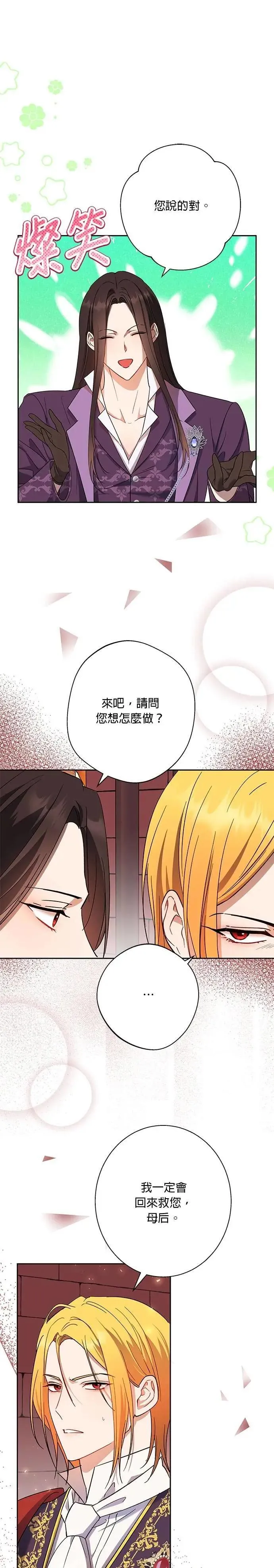 第74话 第24页