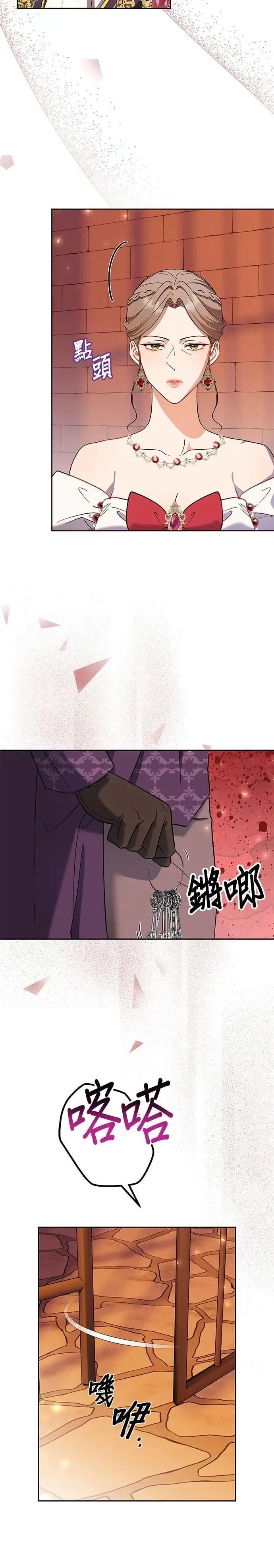 第74话 第25页