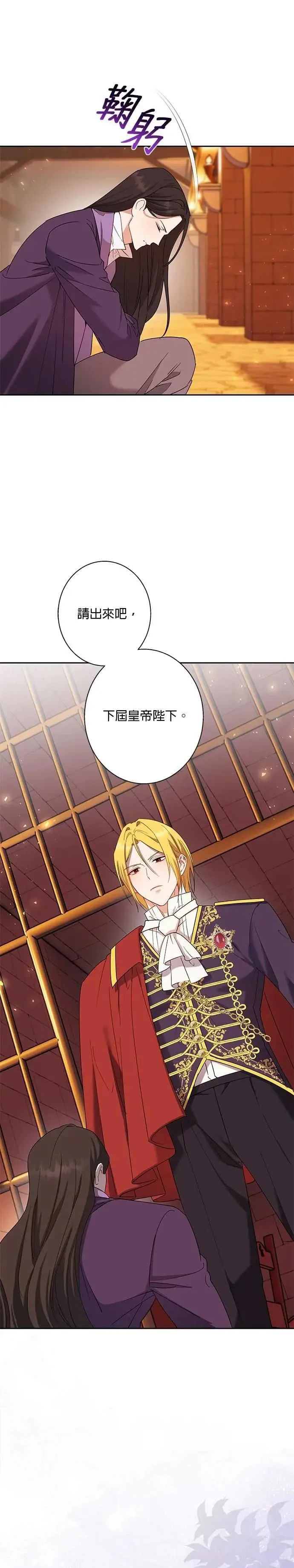 第74话 第26页