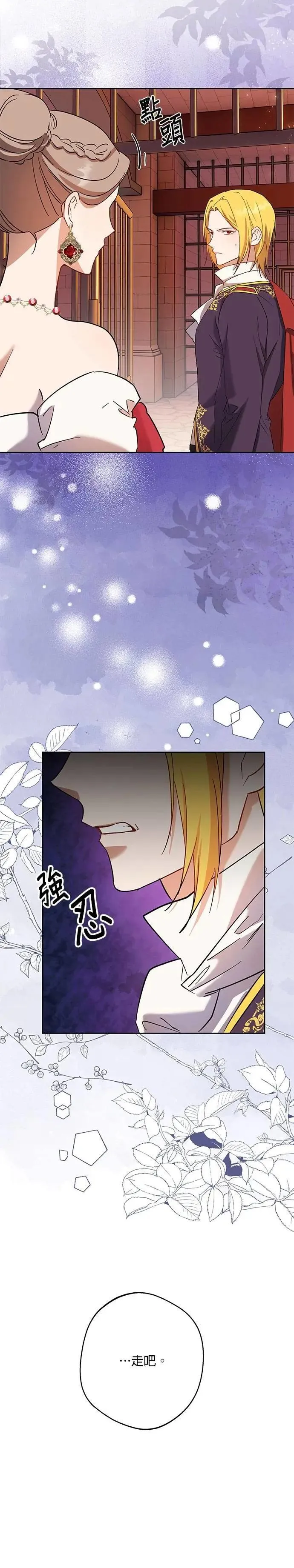 第74话 第27页