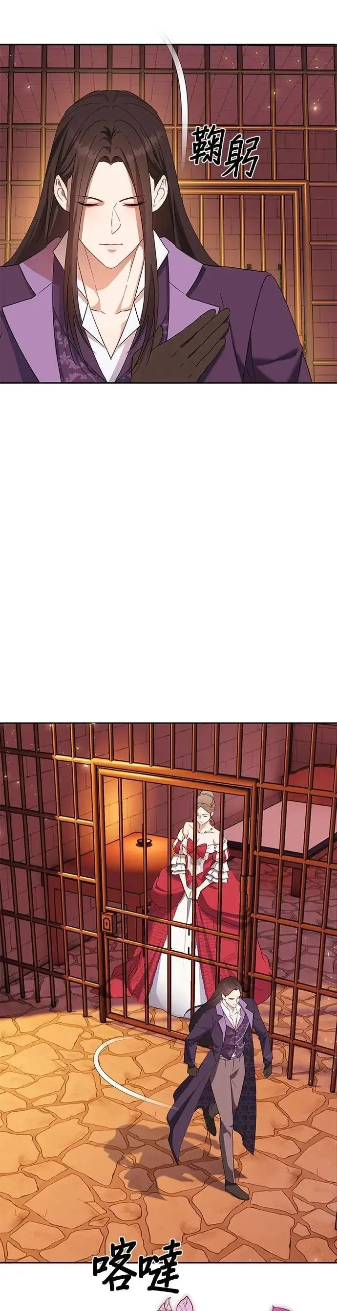第74话 第29页