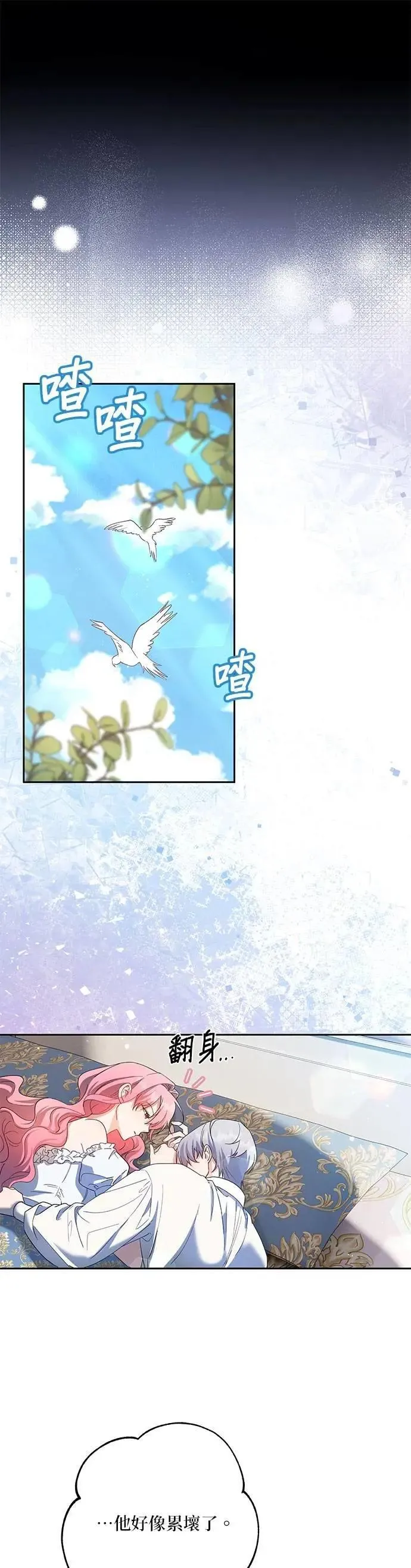 第74话 第31页