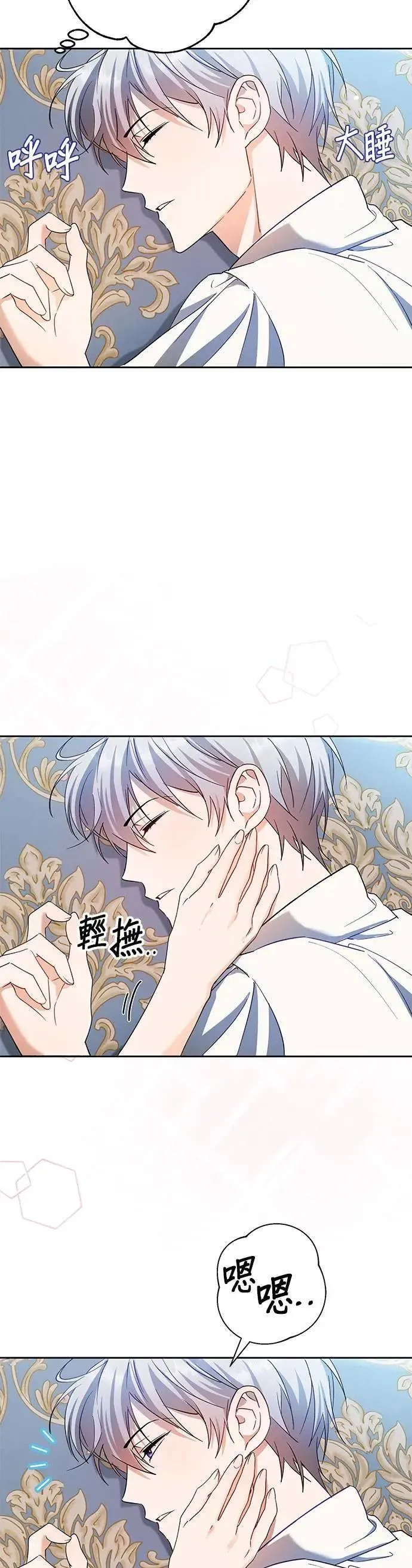 第74话 第32页