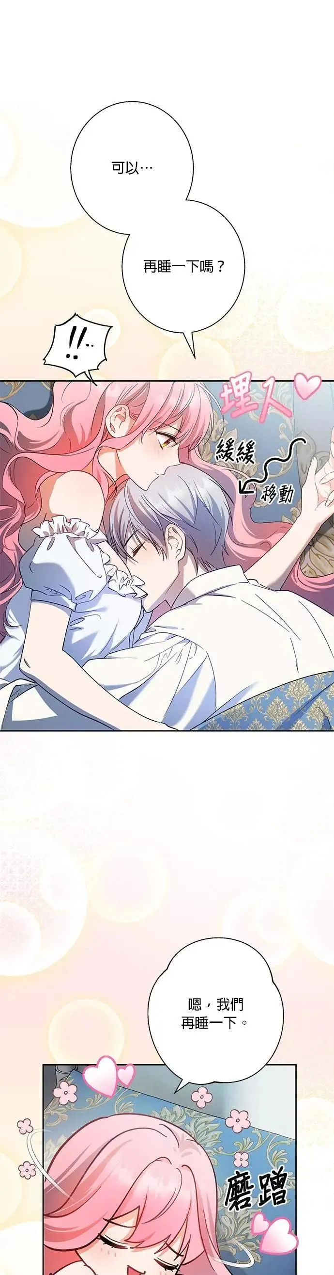 第74话 第34页