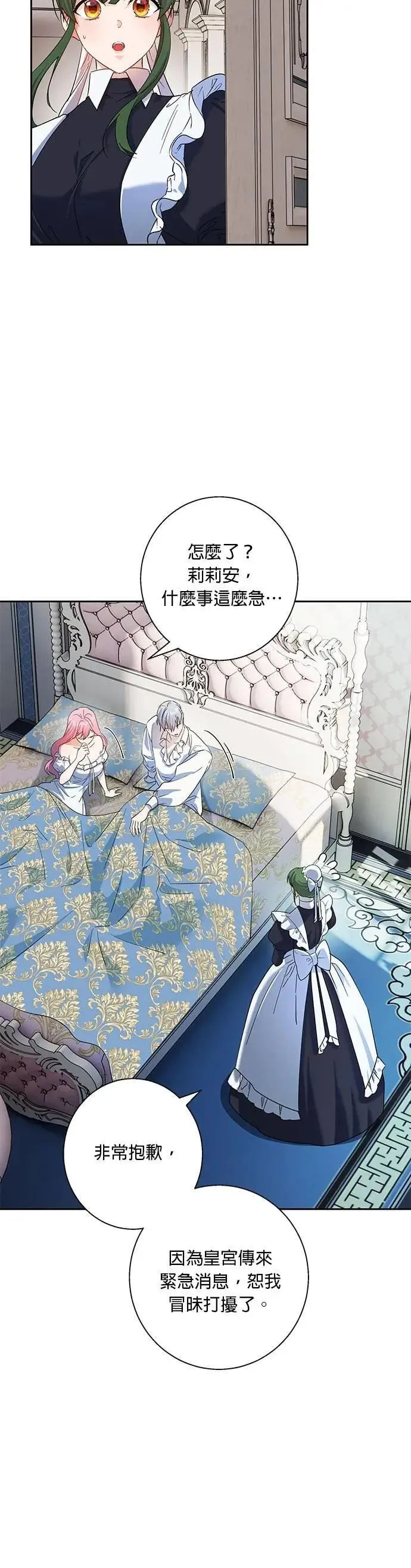 第74话 第36页