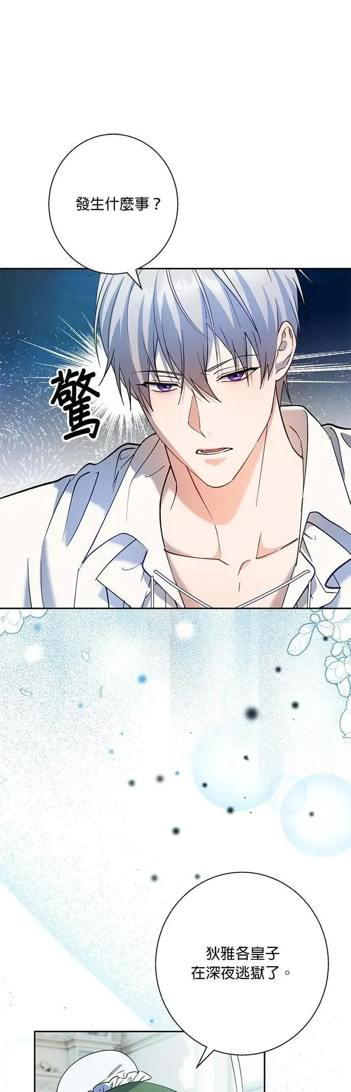 第74话 第37页