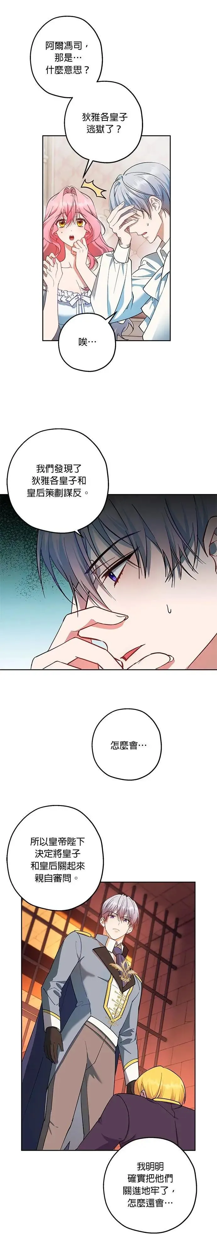 第74话 第40页