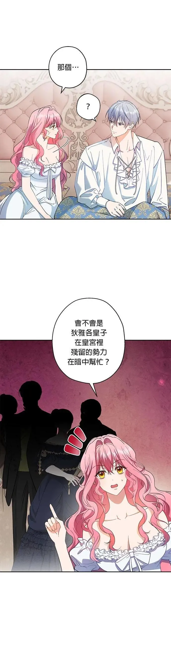 第75话 第3页