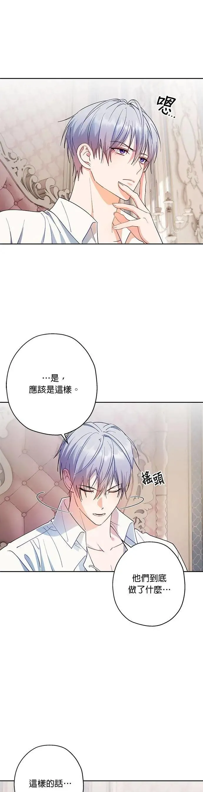 第75话 第4页