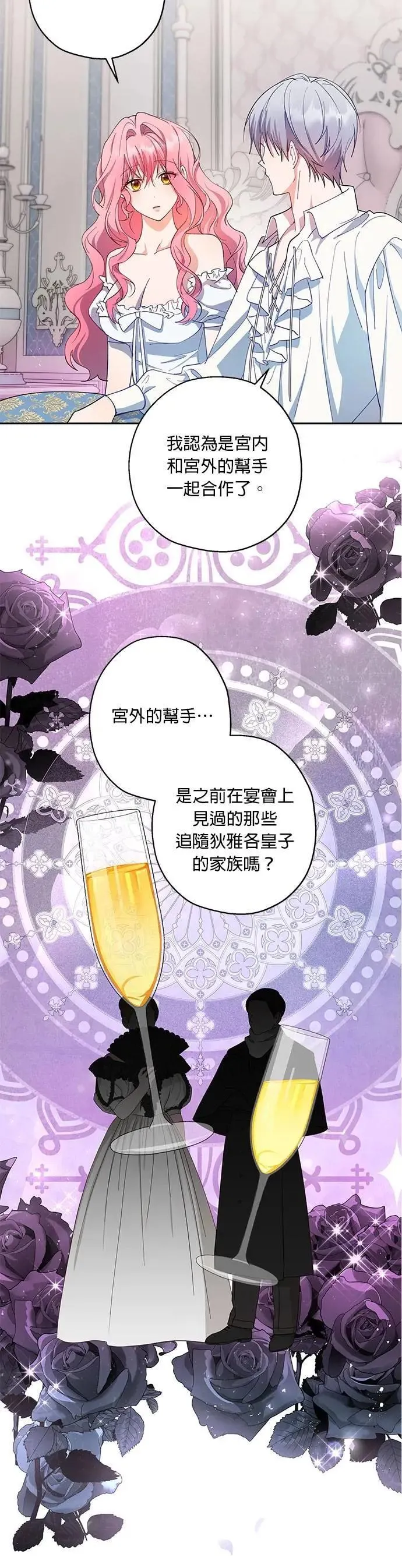 第75话 第5页