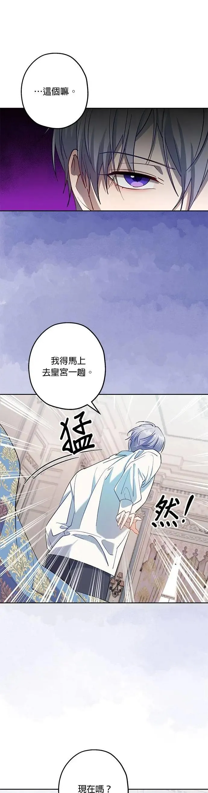 第75话 第6页