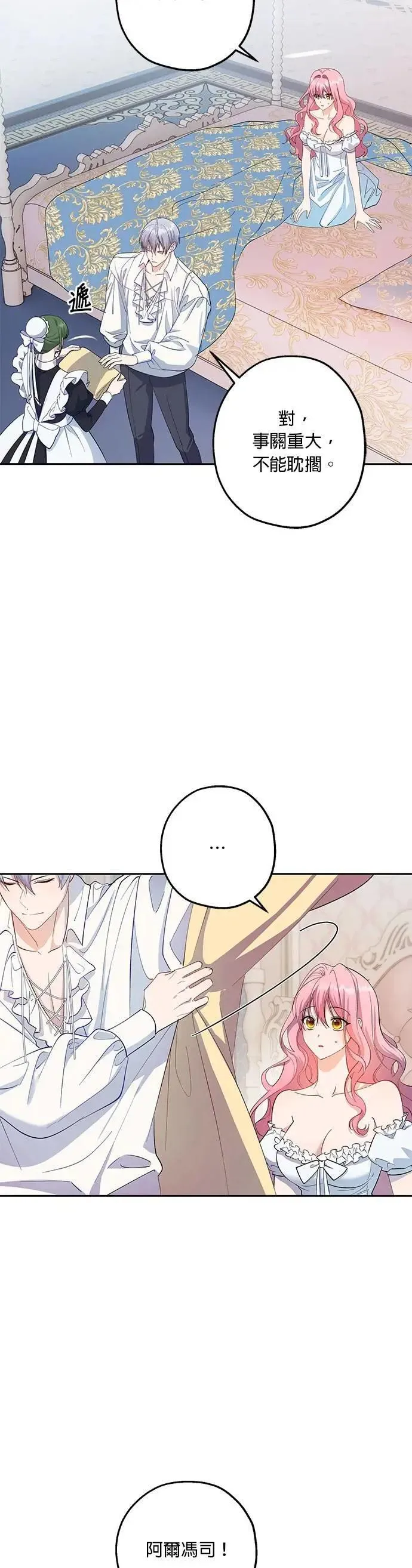 第75话 第7页