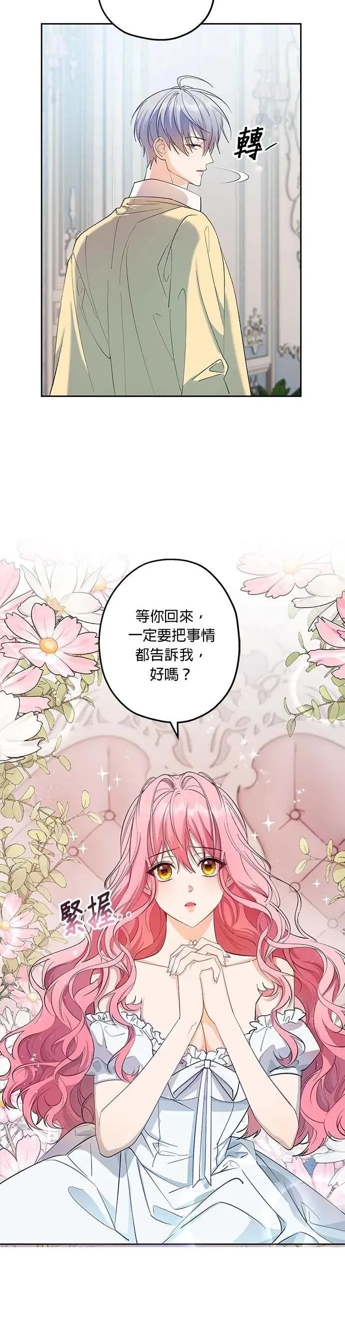 第75话 第8页