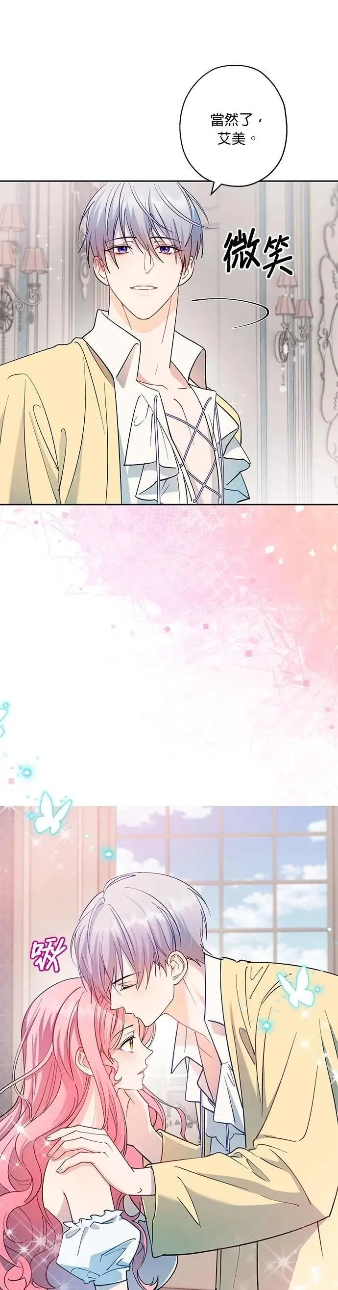 第75话 第9页