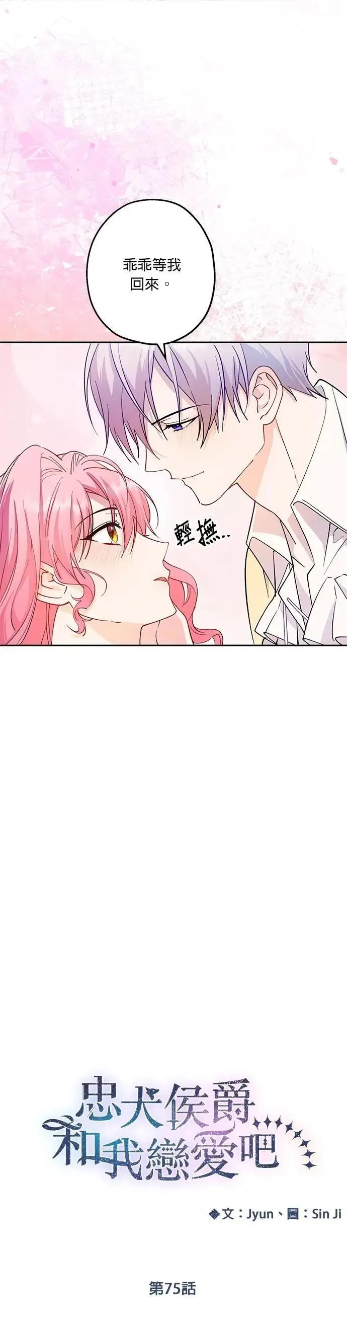 第75话 第10页