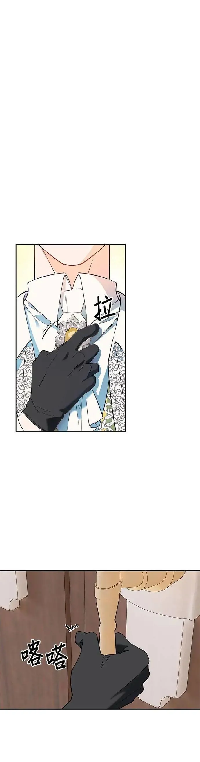 第75话 第11页