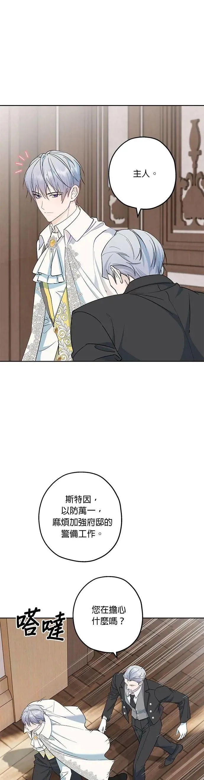 第75话 第12页