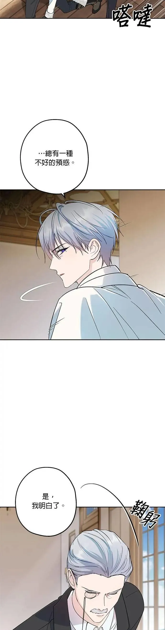 第75话 第13页