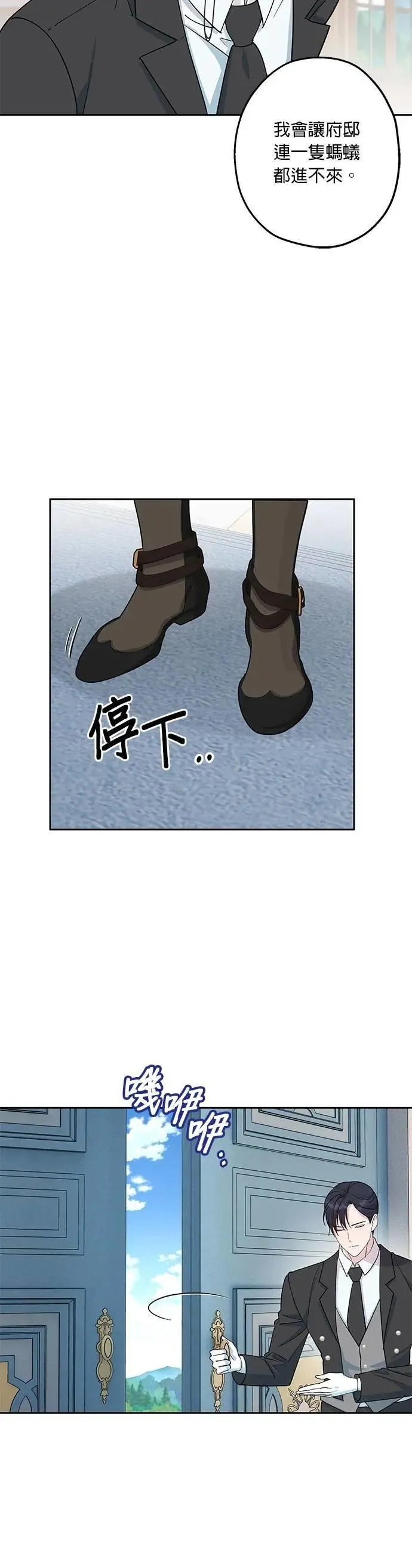 第75话 第14页