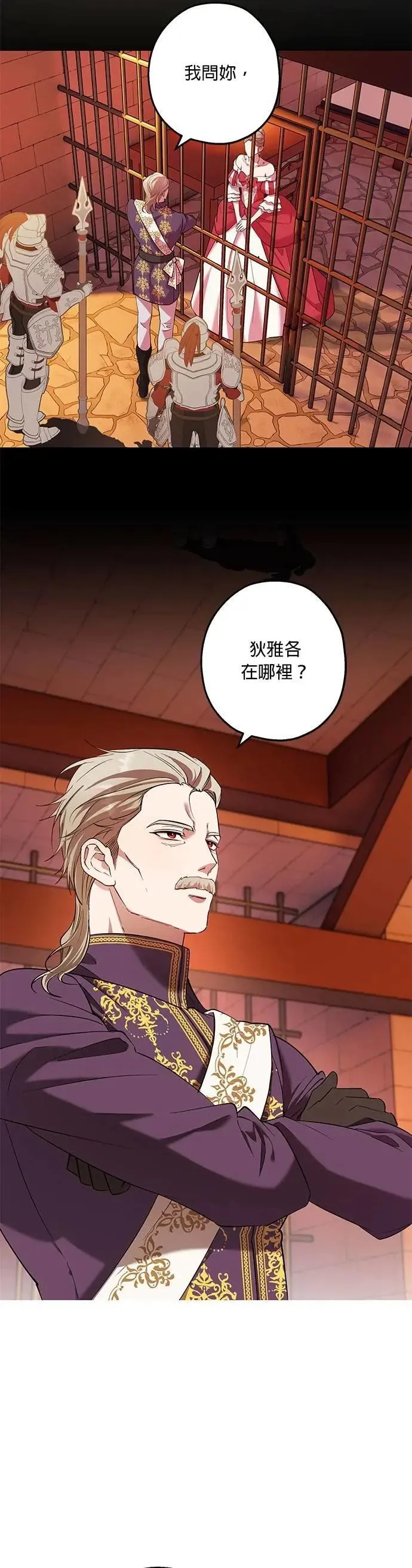 第75话 第16页