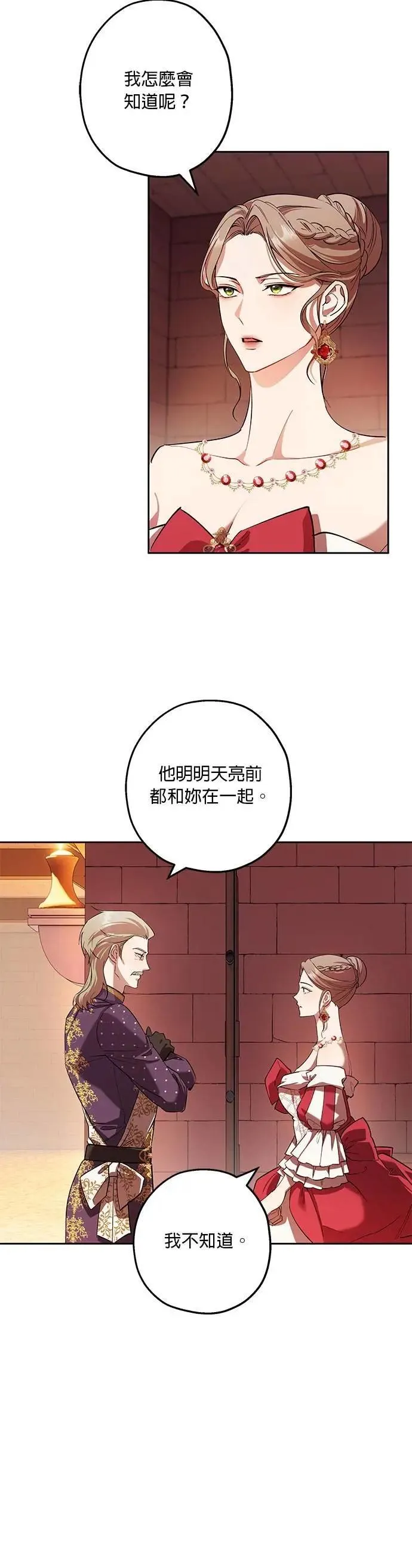 第75话 第17页